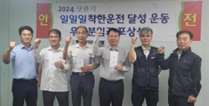 라정시내버스 ‘일일일 착한운전달성 운동’ 포상식