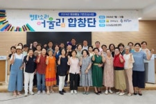 평화소리 어울림 합창단 창단