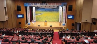 완도군번영회, 지역 리더 워크숍