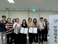 초록우산-엔젤하우스, 위기영아 지원 협약