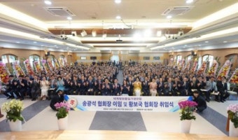 제20대 황보국 세계평화통일가정연합 한국협회장 취임