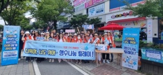 광주 광산구 첨단2동 폭염 극복 나눔 캠페인