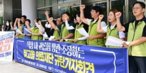 빛고을 의료재단 규탄