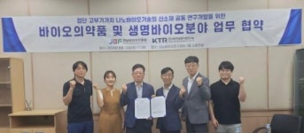 전남바이오진흥원-화학융합시험연구원 헬스케어연구소 협약