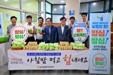 농협광주본부-광산구시설관리공단 상생협력 협약