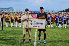 광주FC 김경민이 효치과의원 이달의 선수상 선정