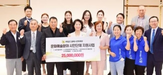 “지역 문화·예술 발전에 힘 보태겠다”