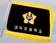 장흥 대덕초등학교, 5일 개교 100주년 기념행사 ‘눈길’