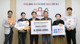 양승권 에스몰 회장, 동구에 고향사랑기부금 기탁