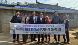 영산포농협, 이웃과 함께하는 ESG경영 눈길