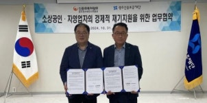 광주신용보증재단, 신용회복위원회와 업무협약