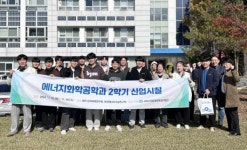 국립목포대 에너지화학공학과, 대덕연구개발특구 정부출연연구소 견학
