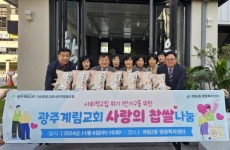 동구 계림2동, 고립 위기 1인 가구 찹쌀 나눔