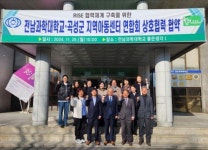 전남과학대-곡성지역아동센터연합회 업무협약