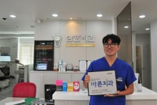 영암 삼호치과 ‘씀씀이가 바른 병원’ 동참