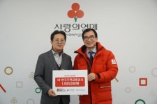 한국주택금융공사 광주지사, 광주사랑의열매에 성금 기탁