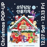 GICON-시너지타워, 광주 콘텐츠 IP 팝업 개최
