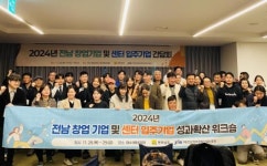 제이씨엔컴퍼니인코퍼레이션 | Jcia, 창업·입주기업 성과확산 워크숍 성료