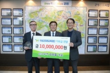 KSA무역 김성중 대표, 곡성에 1천만원 기탁