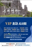 무등산 배경 최초 멜로영화 첫 선