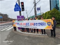 광산 동곡파출소, 출근길 교통안전 캠페인