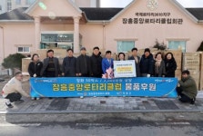 장흥중앙로타리클럽, 방한장화 기부