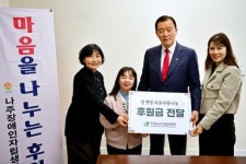 aT, 나주장애인자립생활센터 설 맞이 기부금 전달