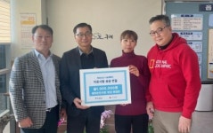 구례 혜미원한의원, 구례읍에 100만원 기탁