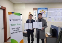 법무공단 광주전남지부-청정미트, 취업 지원 협약