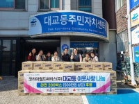 코리아월드써비스, 여수 대교동에 라면 후원