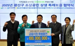 NH농협은행 광주본부, 광산구 소상공인 특별출연금 1억 전달