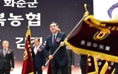 화순 동복농협, 2024년도 종합업적평가 최우수상 수상