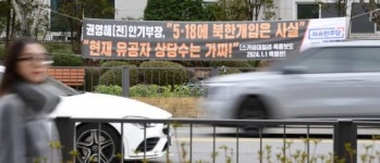 광주시청앞 5 ·18가짜뉴스