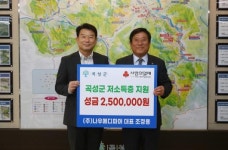 조정용 나우메디파머 대표, 곡성군에 기부금