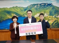 화순 희망약국 300만원 상당 파스 기부