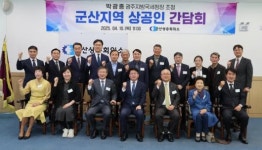 광주국세청, 군산상의 초청 현장소통 간담회