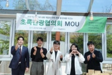 ‘광주·전남 청년 사업가들의 도전’ 초록관광협의회 발대식
