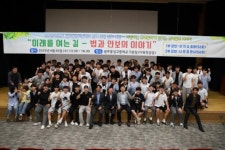 광주 동성고, ‘미래를 여는 길’ 선배 초청 강연