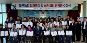 화순 동복농협, 지역인재 장학생 42명에 장학금 전달