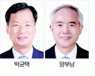 법무부 장관 후보 광주 초선 박균택·양부남 2인 압축