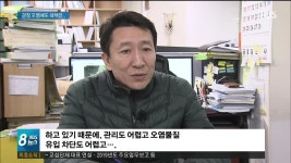 지하수 관정 지하수 오염...방지책 역부족