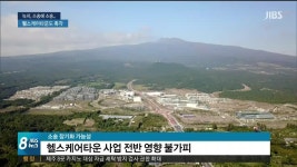 녹지병원 소송...헬스케어타운사업 파장