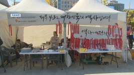 서울 광화문 광장에서 제주 4.3 추모행사 마련