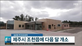 공공형 주간보호센터 다음달 개소