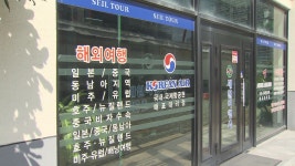 여행 업체 경쟁력 강화, 제주 전문 여행사 육성 사업 추진