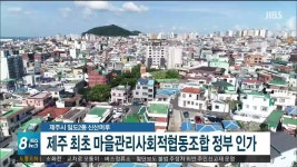 신산머루 도시재생 탄력 기대