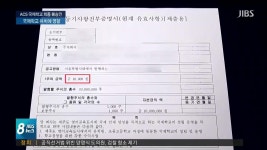 ACS 불승인.. 국제학교 설립 가능성은