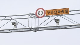 평화로 구간단속 확대 실시...다음달 1일부터 본격 단속 시작
