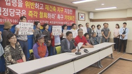 이도주공 1단지 재건축...독짓골 주민 피해 우려 반발