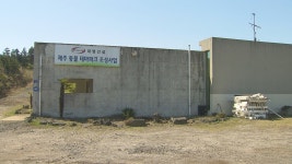 조천읍 람사르습지도시 위원회, 동물테마파크 사업 중단 요구